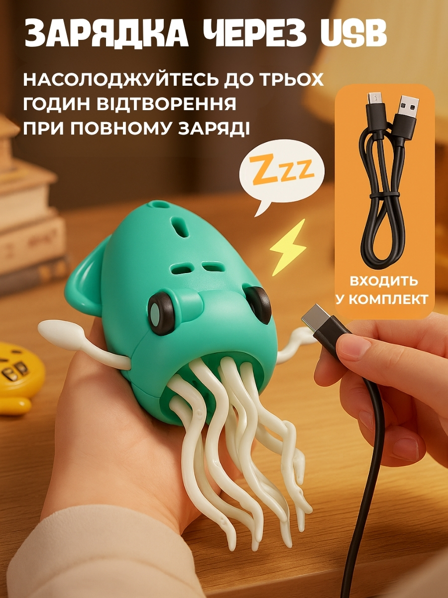 Інтерактивна іграшка «Танцюючий кальмар»